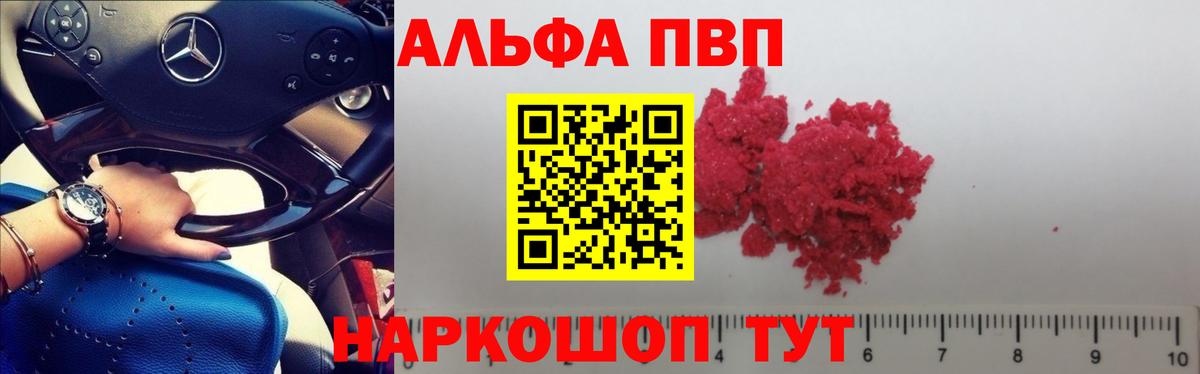 APVP  Alpha-PVP СК КРИС  цена   Вход с VPN  Пугачёв  А ПВП крисы CK 