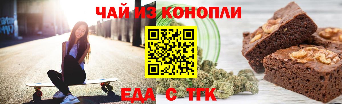 Печенье с ТГК марихуана  Вход с VPN  Пугачёв 