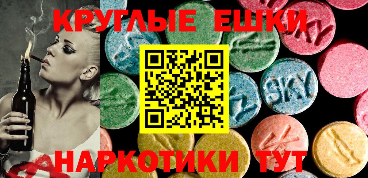 ЭКСТАЗИ Cube  Вход с VPN  Экстази XTC  Пугачёв 