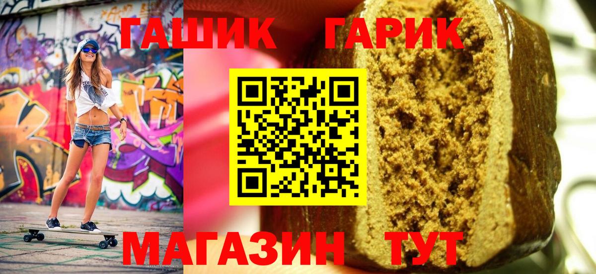 ГАШ hashish  ГАШИШ VHQ  Вход с VPN  Пугачёв 
