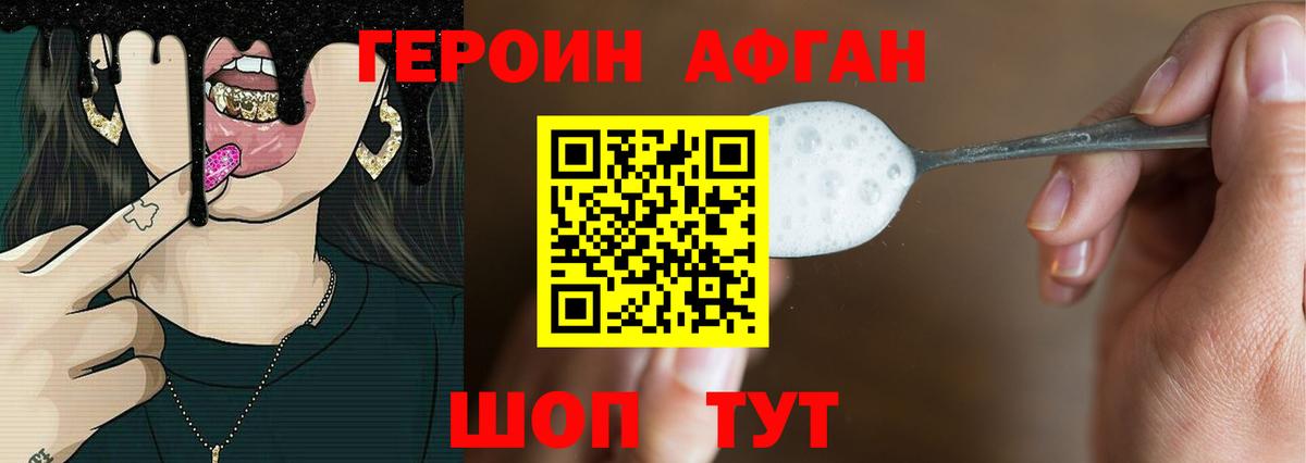 Героин гречка  Вход с VPN  Пугачёв 