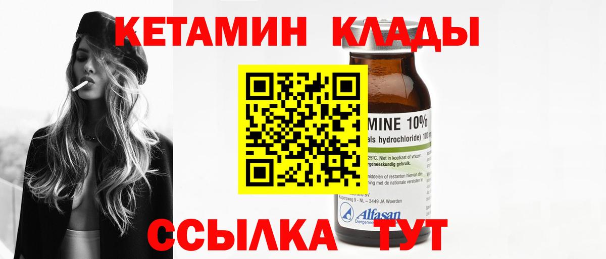 Пугачёв  КЕТАМИН VHQ  КЕТАМИН ketamine  Вход с VPN 