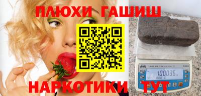 гашишное масло Новодвинск