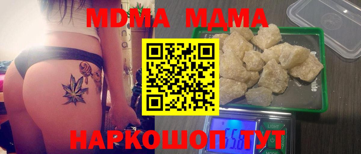 Пугачёв  MDMA молли  MDMA  Вход с VPN 