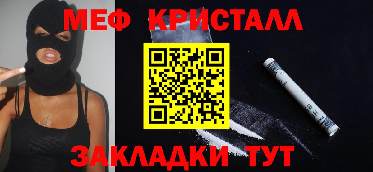 МЕФ мука Пугачёв