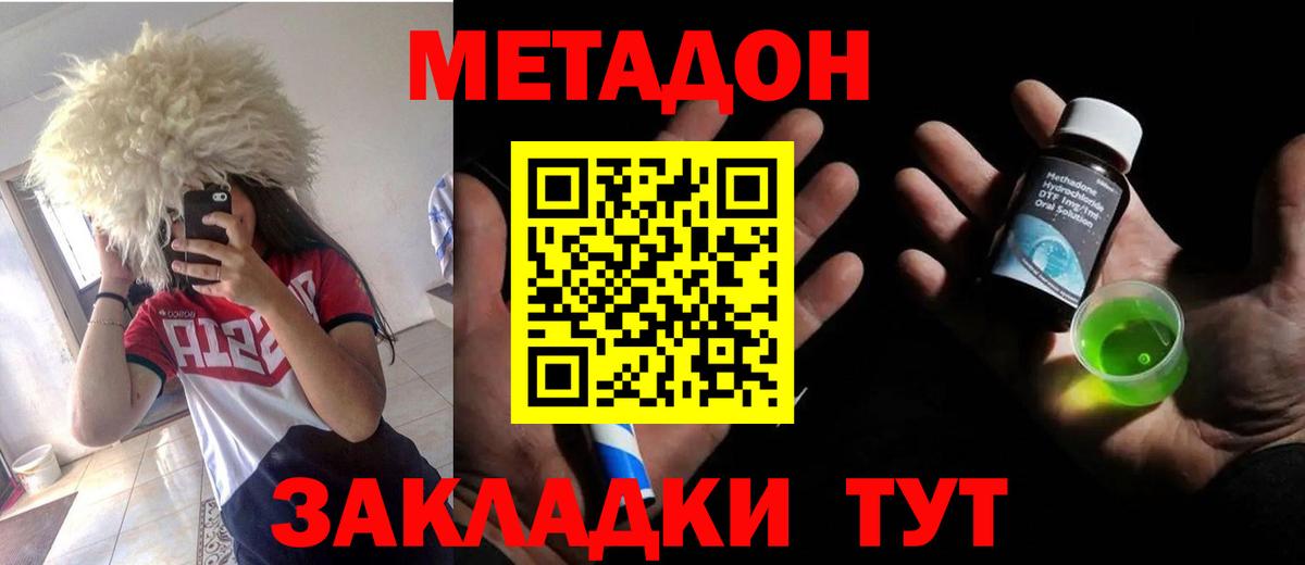 Пугачёв  Метадон methadone  hydra зеркало  Вход с VPN 