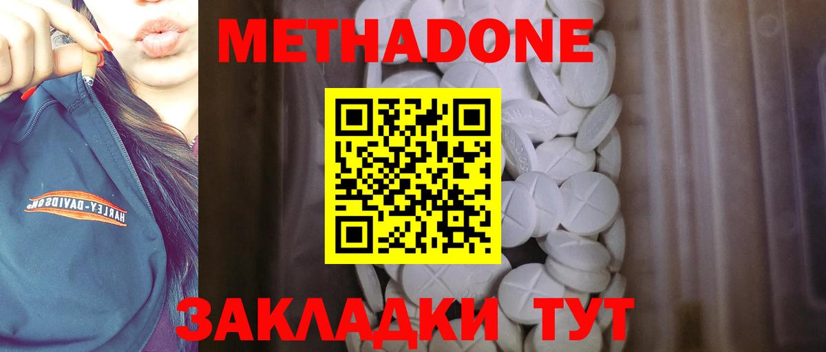 Метадон мёд Пугачёв