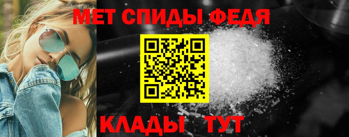 Пугачёв  Первитин кристалл  Вход с VPN  Первитин кристалл 