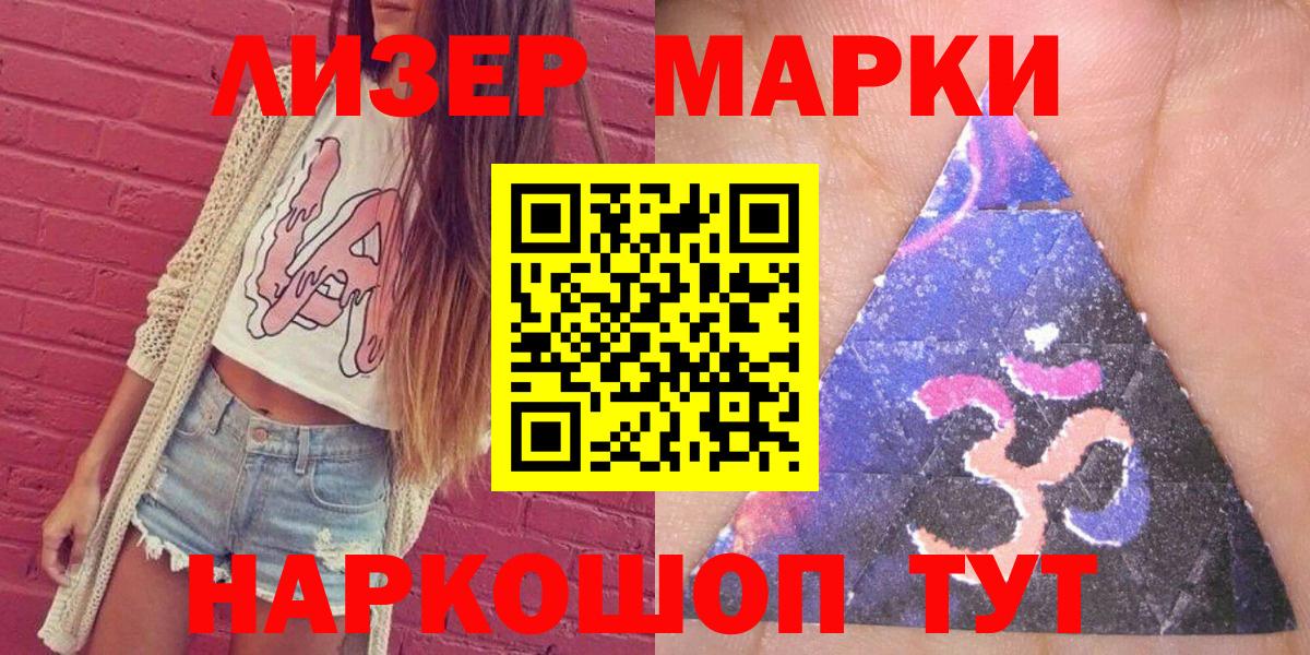 Марки N-bome 1,5мг  Вход с VPN  Пугачёв 
